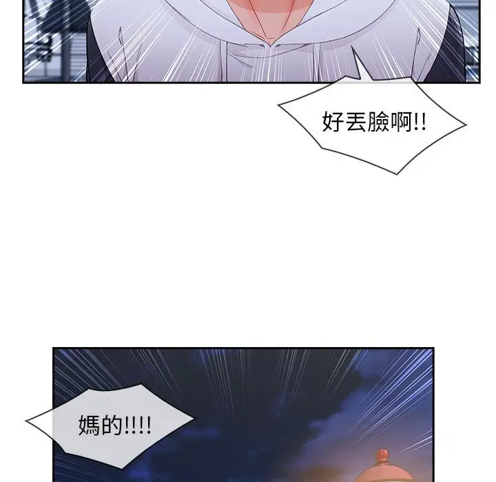 漫画《长腿姐姐》第43话第121张图