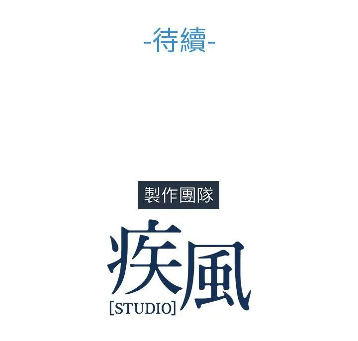 漫画《长腿姐姐》第43话第124张图