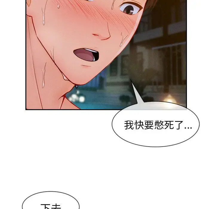 漫画《长腿姐姐》第43话第22张图
