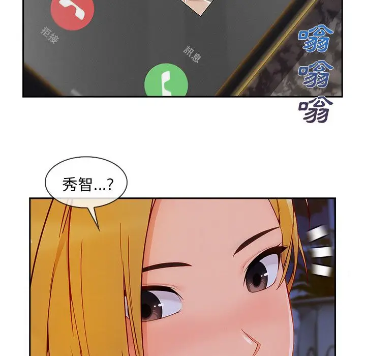 漫画《长腿姐姐》第43话第30张图