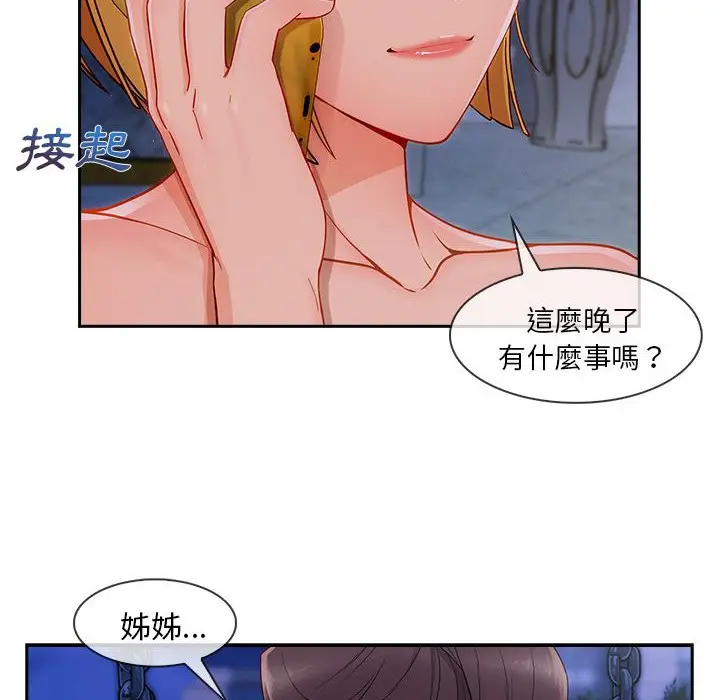 漫画《长腿姐姐》第43话第32张图