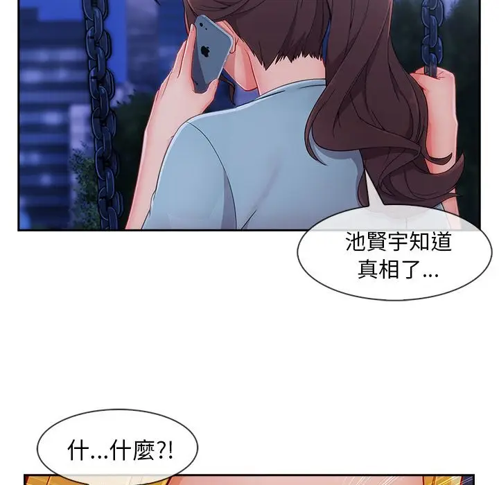 漫画《长腿姐姐》第43话第33张图