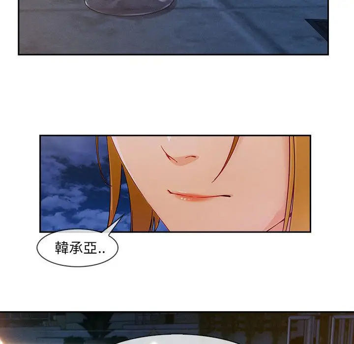 漫画《长腿姐姐》第43话第4张图
