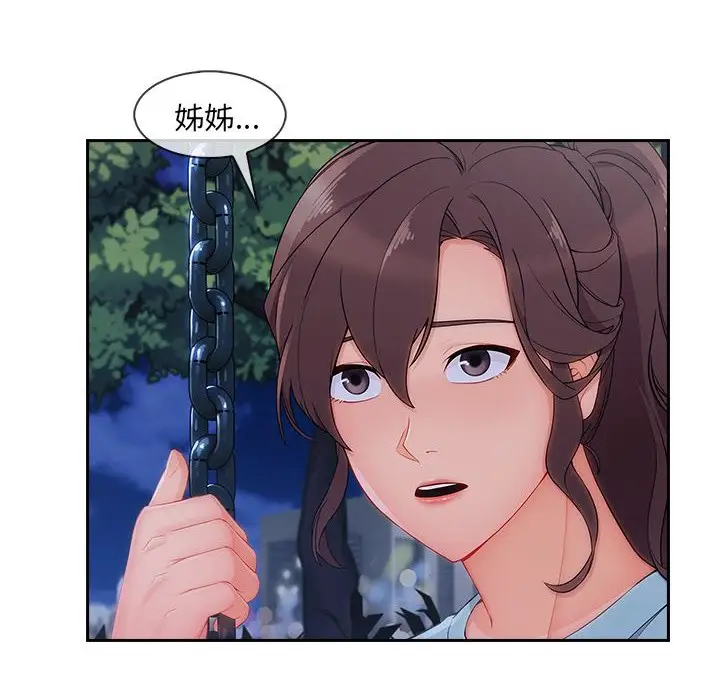 漫画《长腿姐姐》第43话第48张图