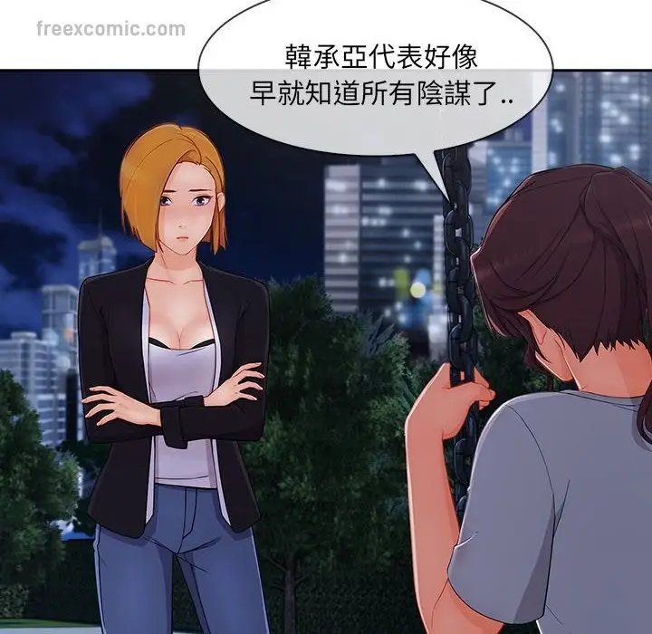 漫画《长腿姐姐》第43话第50张图