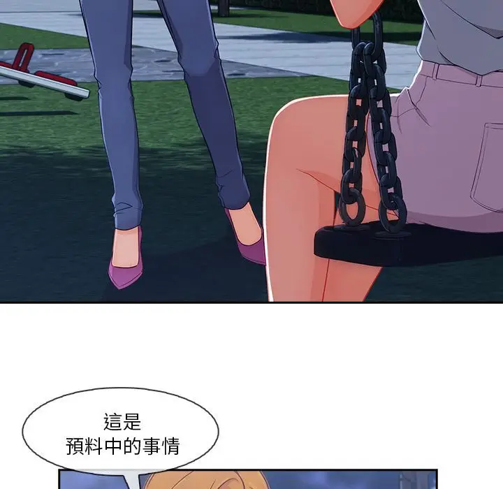 漫画《长腿姐姐》第43话第51张图