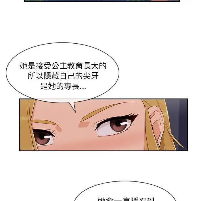 漫画《长腿姐姐》第43话第53张图