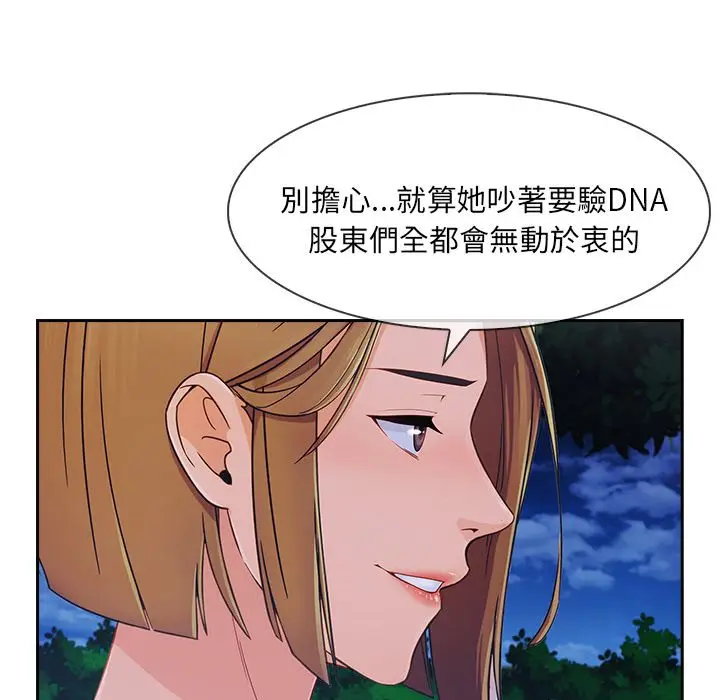 漫画《长腿姐姐》第43话第55张图