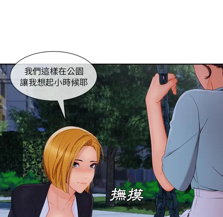 漫画《长腿姐姐》第43话第61张图