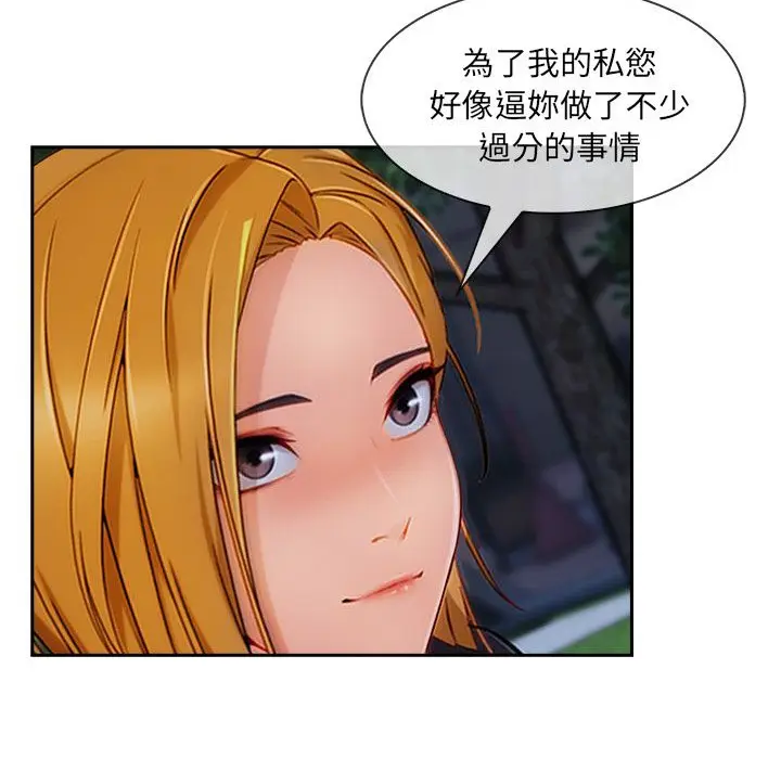 漫画《长腿姐姐》第43话第68张图