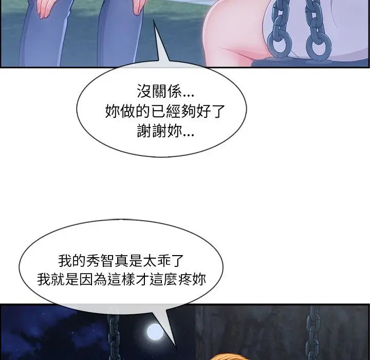 漫画《长腿姐姐》第43话第70张图