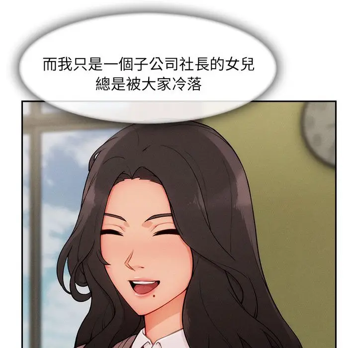 漫画《长腿姐姐》第43话第8张图