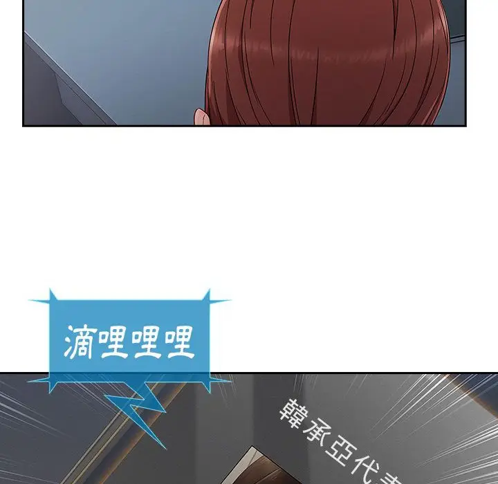 漫画《长腿姐姐》第43话第89张图