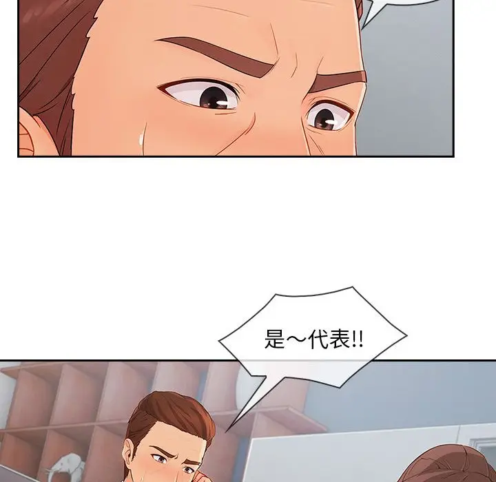 漫画《长腿姐姐》第43话第91张图