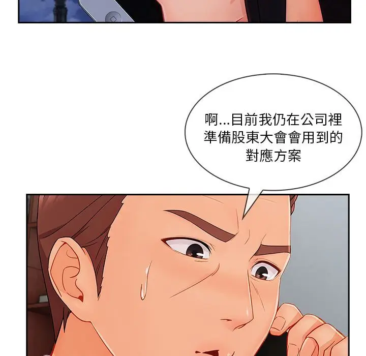 漫画《长腿姐姐》第43话第94张图