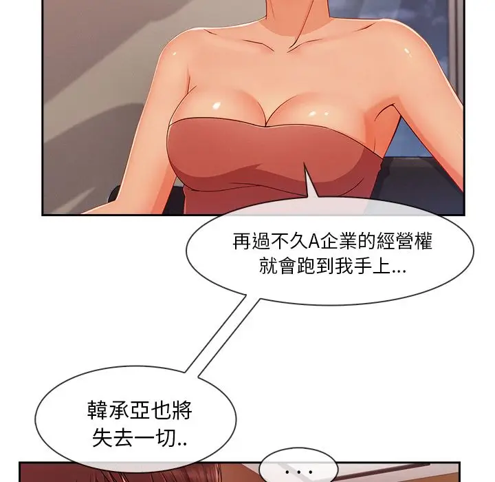 漫画《长腿姐姐》第44话第10张图