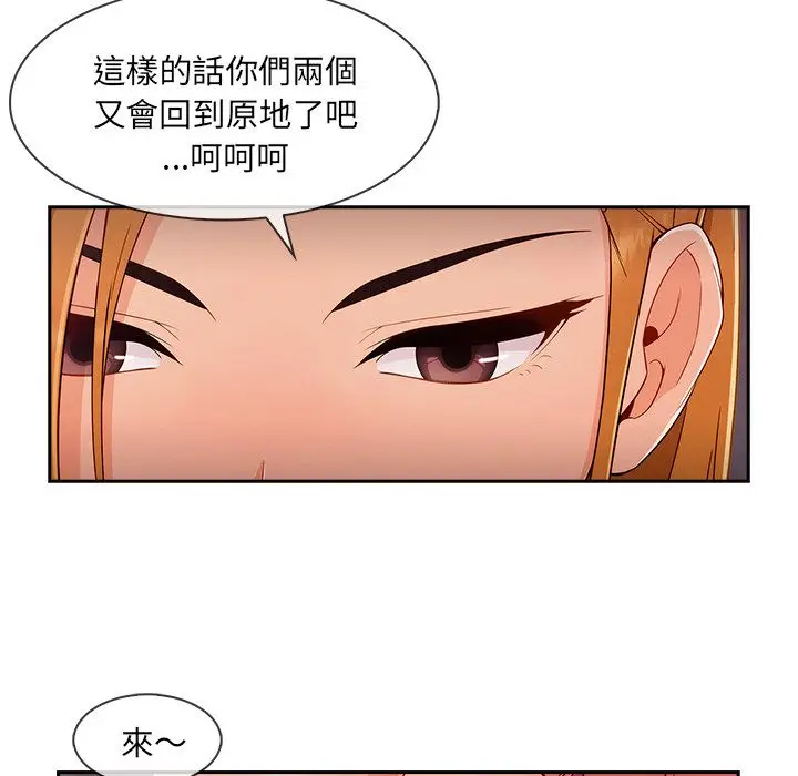 漫画《长腿姐姐》第44话第12张图