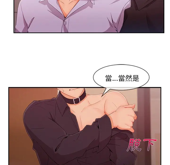 漫画《长腿姐姐》第44话第19张图