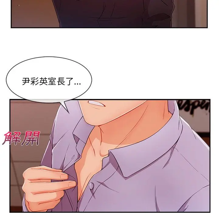 漫画《长腿姐姐》第44话第20张图