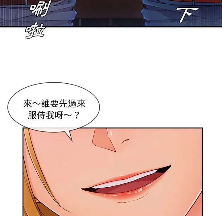 漫画《长腿姐姐》第44话第22张图