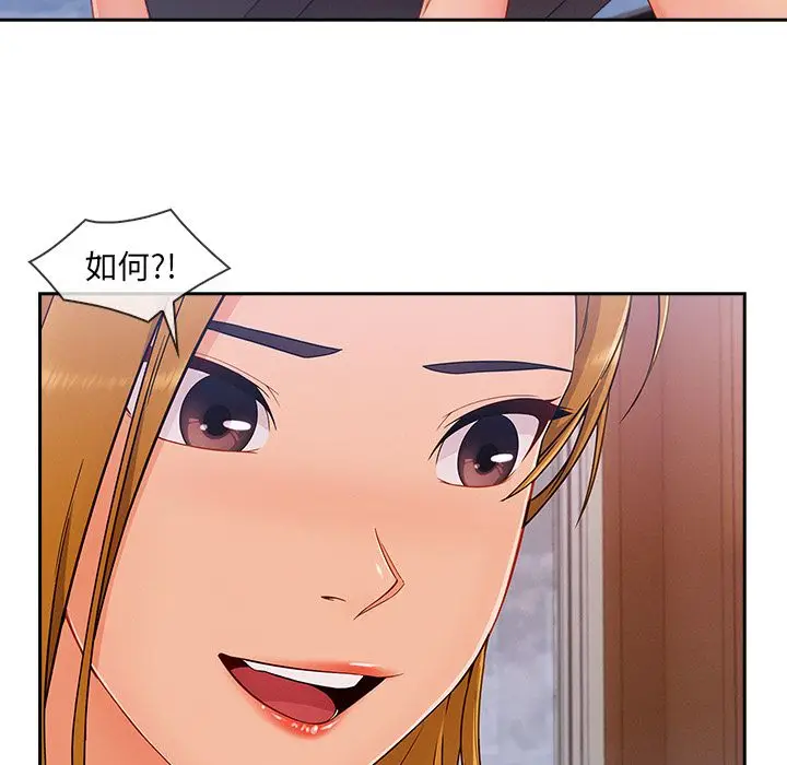 漫画《长腿姐姐》第44话第31张图