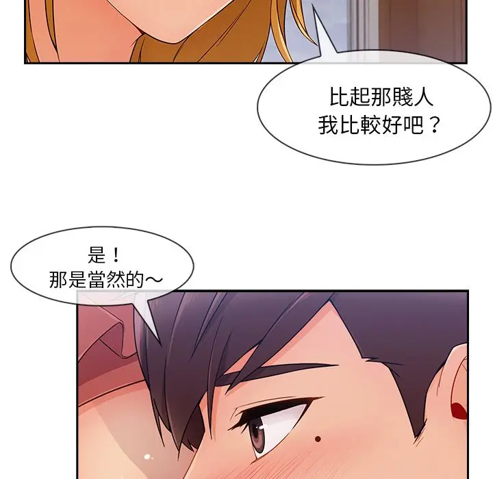 漫画《长腿姐姐》第44话第32张图