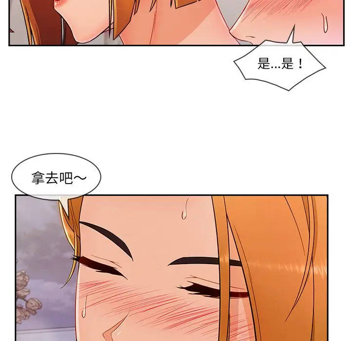 漫画《长腿姐姐》第44话第39张图