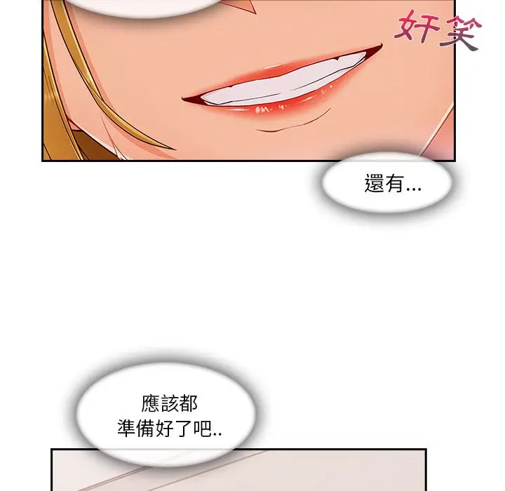 漫画《长腿姐姐》第44话第47张图