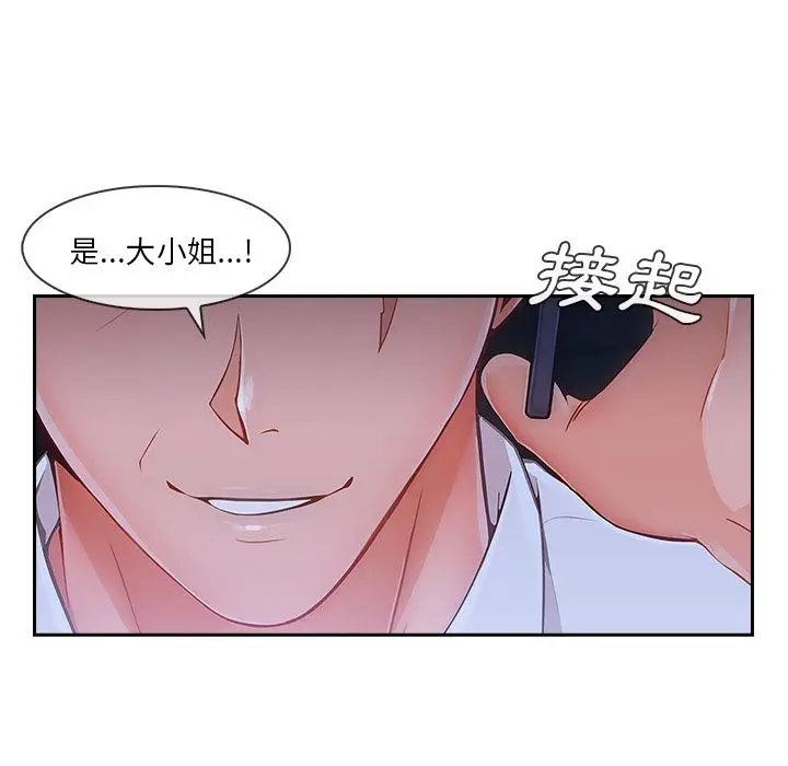 漫画《长腿姐姐》第44话第53张图