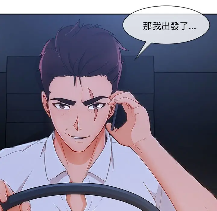 漫画《长腿姐姐》第44话第54张图