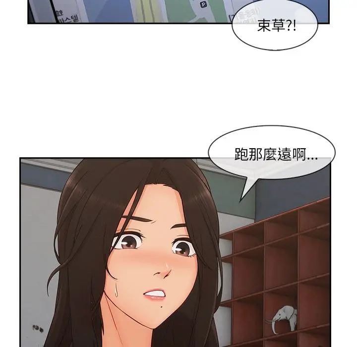 漫画《长腿姐姐》第44话第61张图