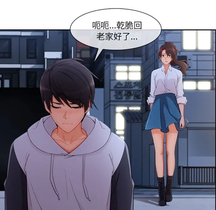 漫画《长腿姐姐》第44话第73张图