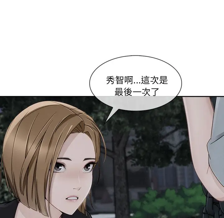 漫画《长腿姐姐》第44话第75张图
