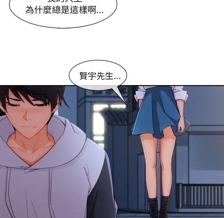 漫画《长腿姐姐》第44话第78张图