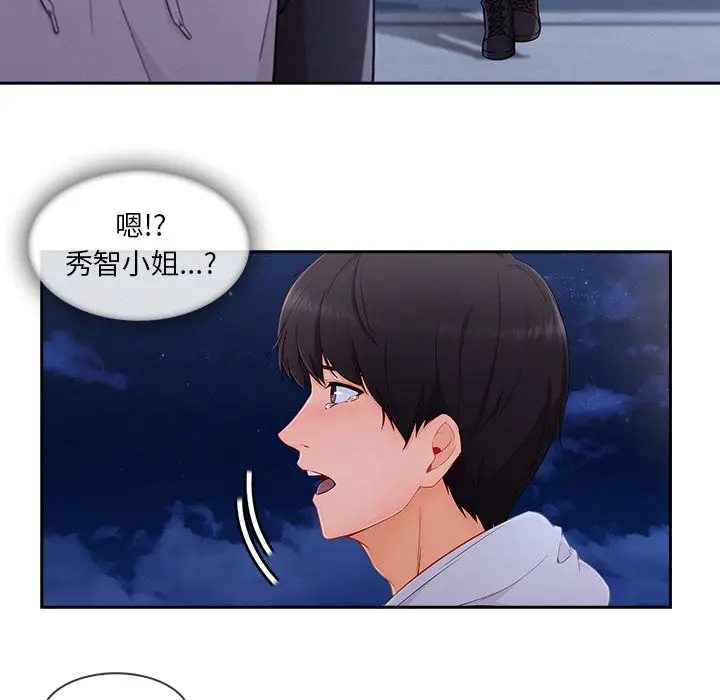 漫画《长腿姐姐》第44话第79张图