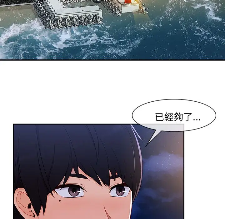 漫画《长腿姐姐》第44话第86张图
