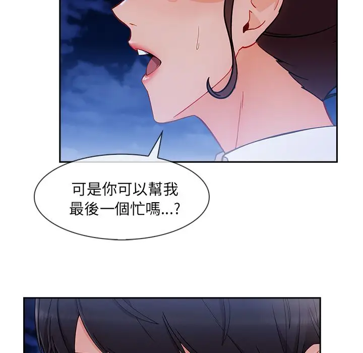 漫画《长腿姐姐》第44话第88张图