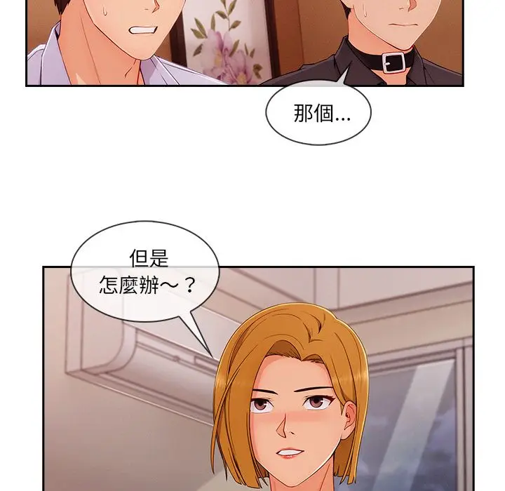 漫画《长腿姐姐》第44话第9张图