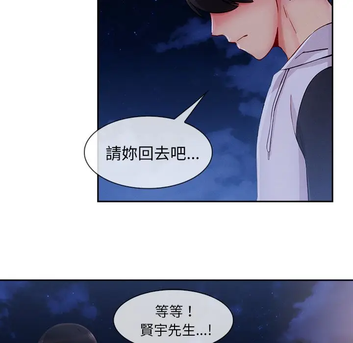 漫画《长腿姐姐》第44话第90张图