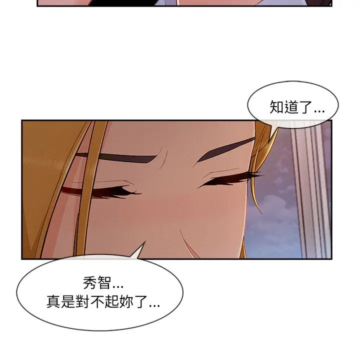 漫画《长腿姐姐》第44话第97张图