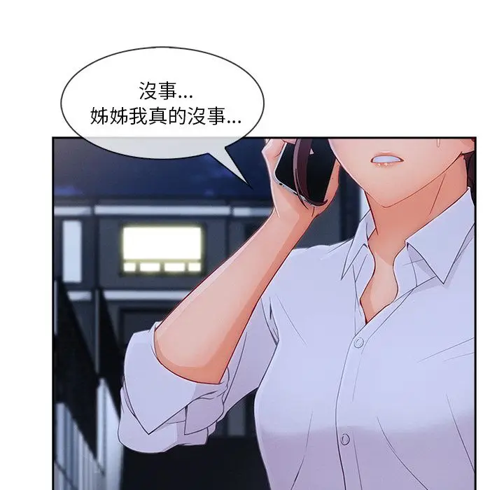 漫画《长腿姐姐》第44话第98张图