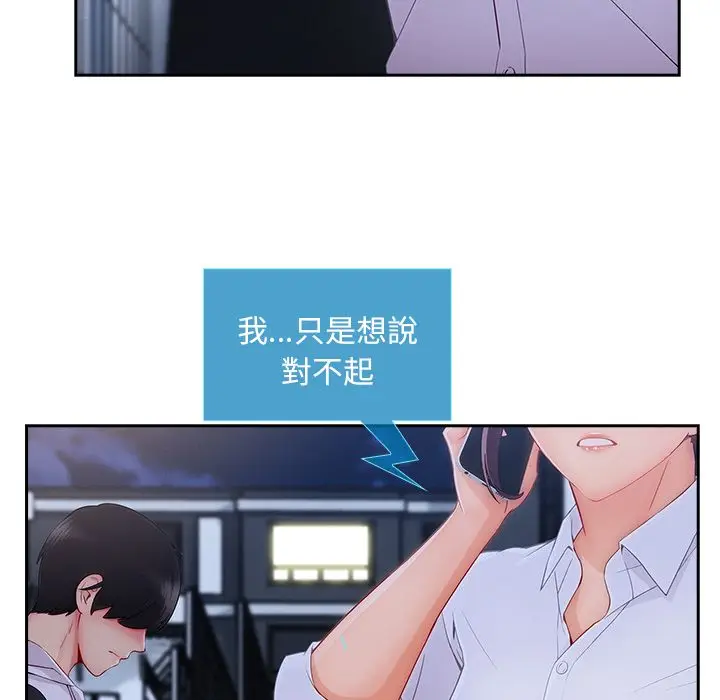 漫画《长腿姐姐》第44话第99张图
