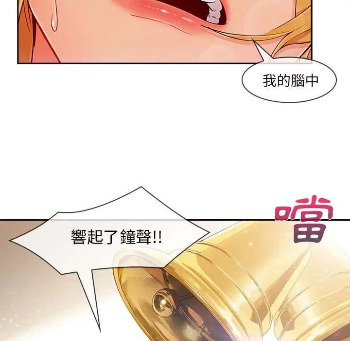 漫画《长腿姐姐》第45话第101张图