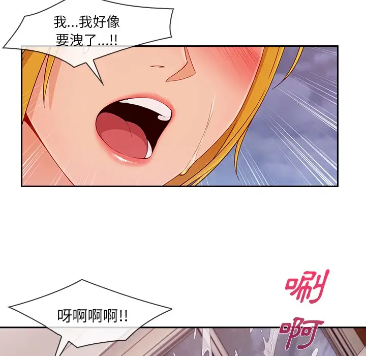 漫画《长腿姐姐》第45话第104张图