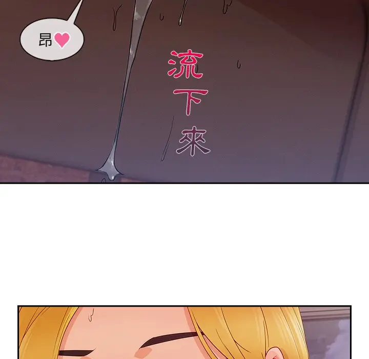 漫画《长腿姐姐》第45话第114张图
