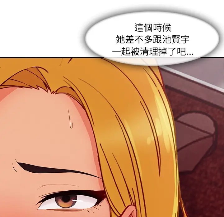 漫画《长腿姐姐》第45话第119张图