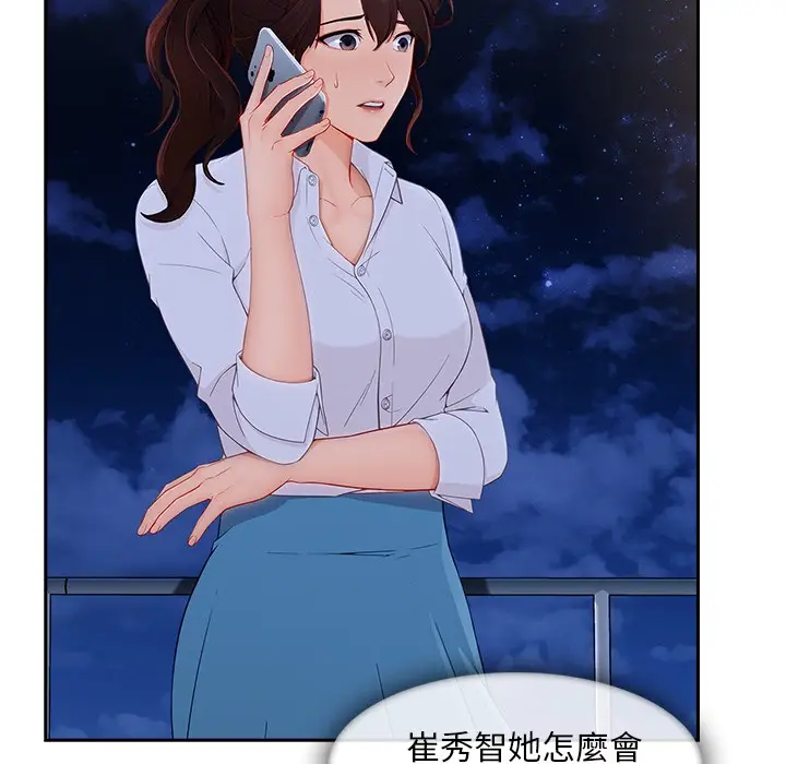漫画《长腿姐姐》第45话第17张图