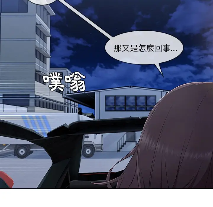 漫画《长腿姐姐》第45话第21张图