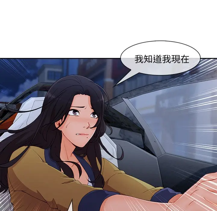 漫画《长腿姐姐》第45话第4张图