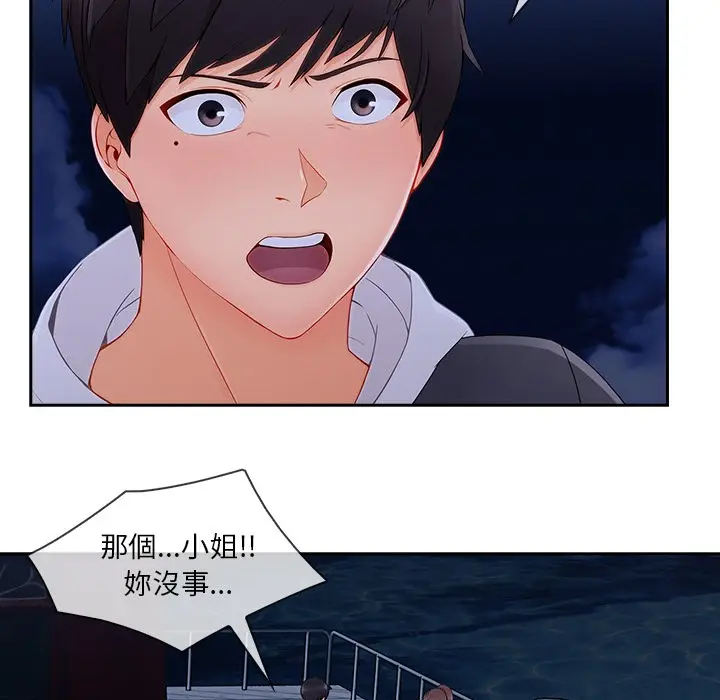 漫画《长腿姐姐》第45话第51张图